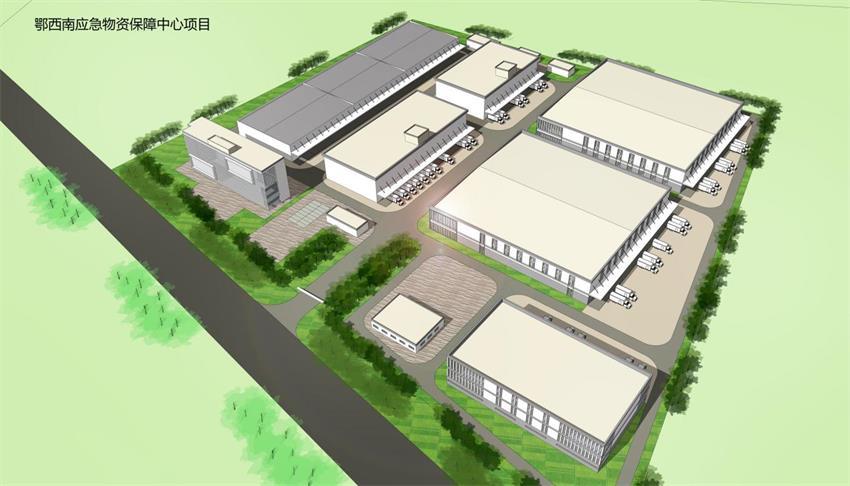 宜粮集团建设鄂西南应急物资保障中心