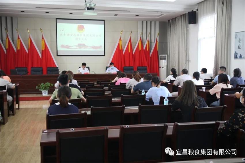 宜粮集团召开第一次团员大会